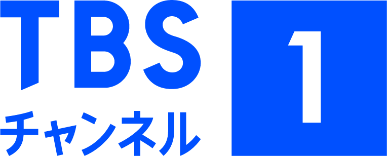 TBS チャンネル1
