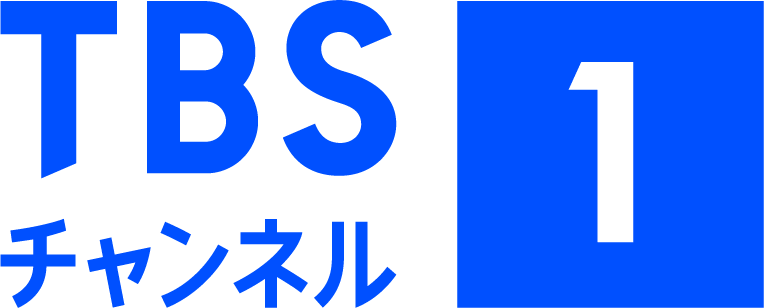 Tbs チャンネル 1