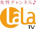 女性チャンネル♪ LaLa TV