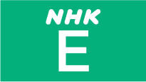 NHK Eテレ