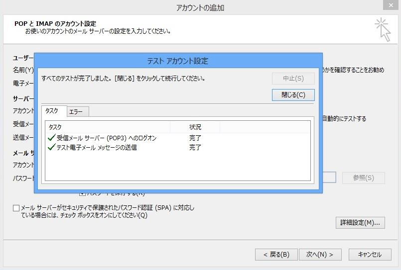 設定状況の確認