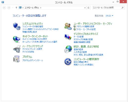 コントロールパネル
