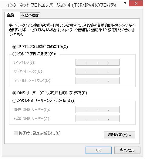 インターネットプロトコル バージョン4 （TCP/IPv4)のプロパティを開く