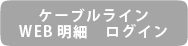 softbank ログイン