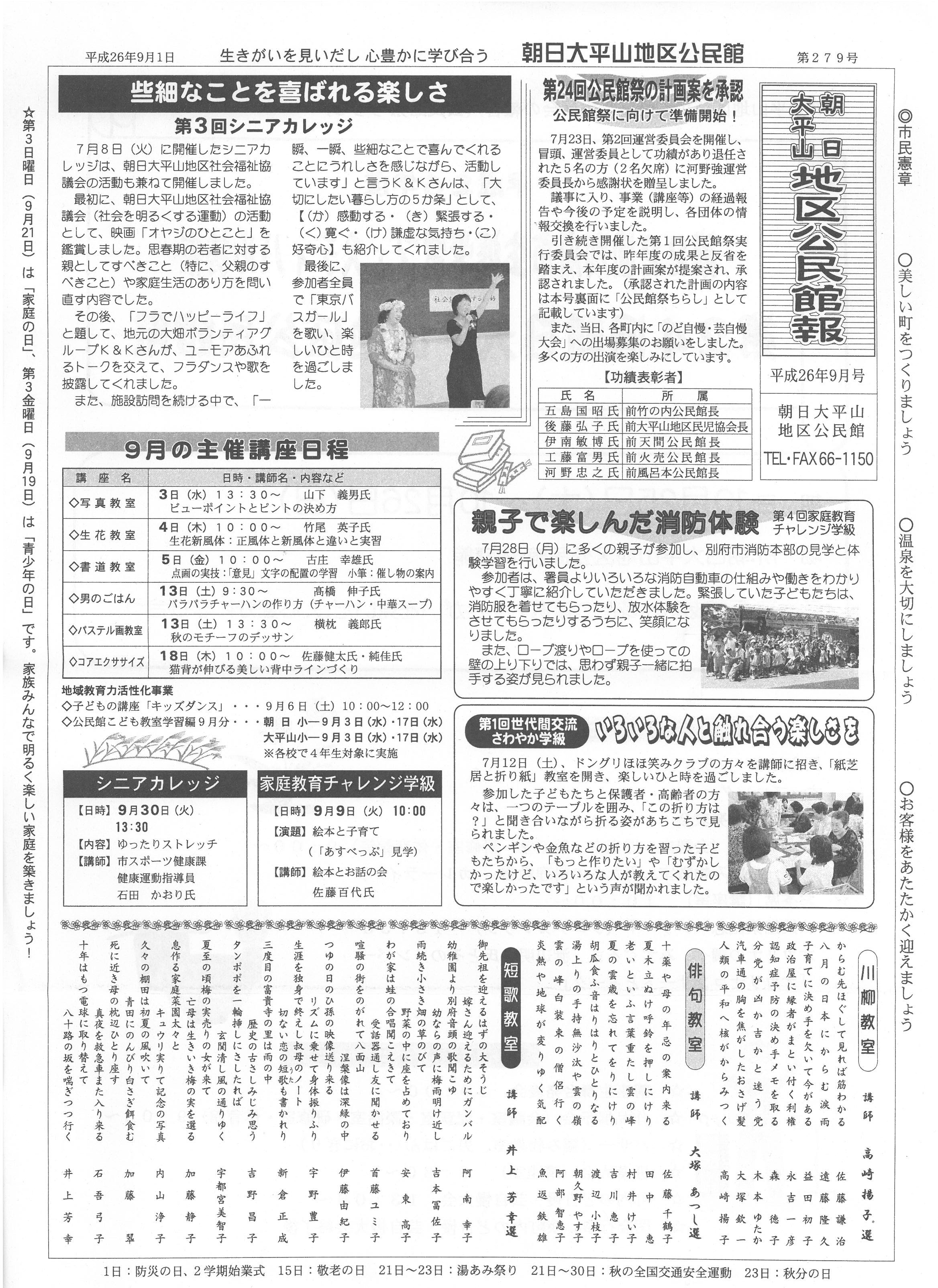 asahiohirayama2014_09