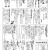 町内だよりあさみ平成27年8月号