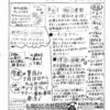 あさみ川平成27年7月号