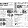 中部地区公民館報平成27年8月号