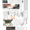 月間はらまち復刊第80号(1)