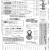 北部地区公民館報第418号平成27年8月号