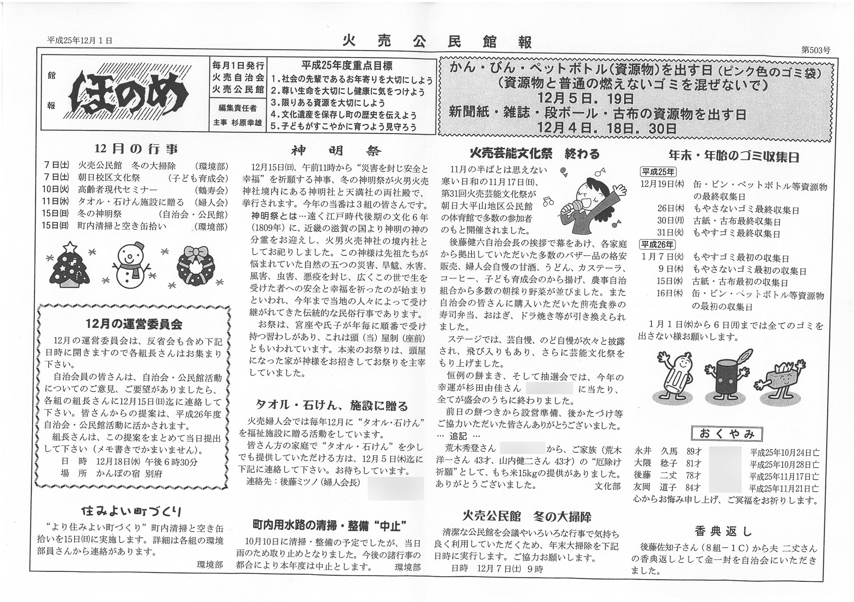 honome2013_12