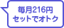 テレビとインターネット