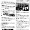 上２町内だより(上野口町２区自治会・公民館)