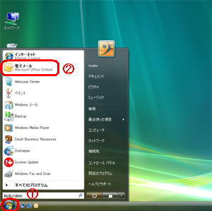 MicrosoftOutlookを開く