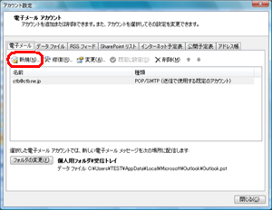 新規をクリック