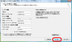 設定画面に戻る