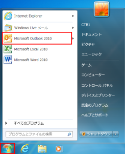 MicrosoftOutlookを開く