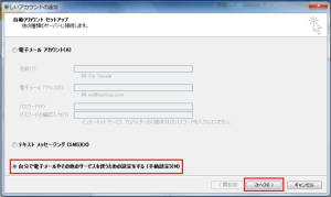 新規をクリック