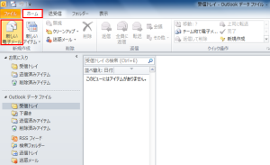 新規作成をクリック