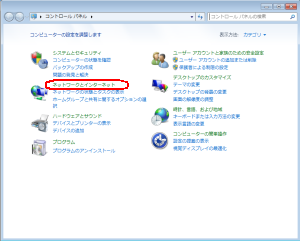ネットワークとインターネットをクリック