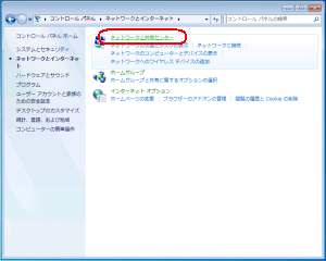 ネットワークと共有センターをクリック