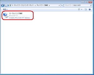 ローカルエリア接続をダブルクリック