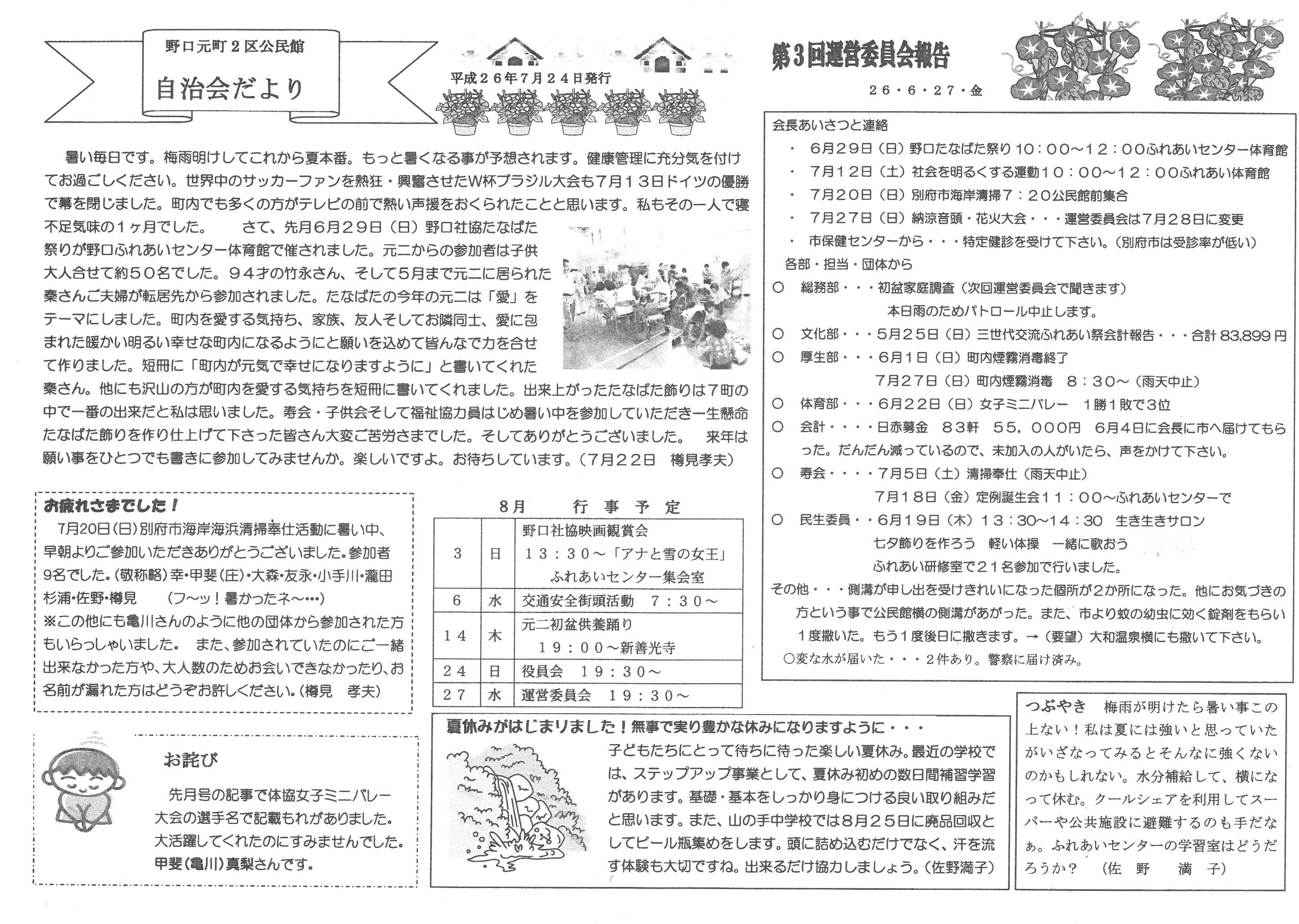 noguchimotomachi2ku2014_08