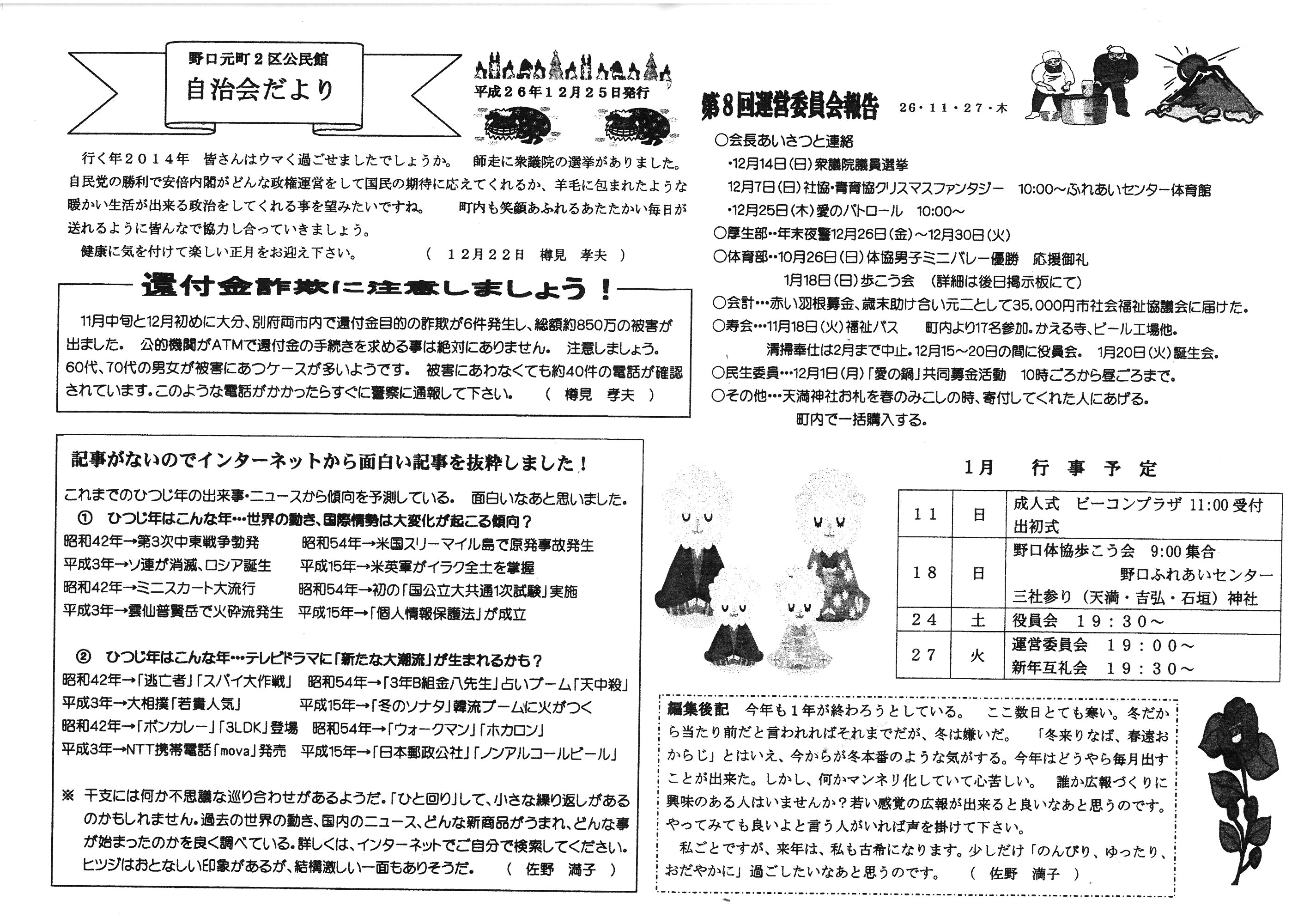 noguchimotomachi2ku_2015_01