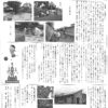 大畑通信第356号2015年7月号(1)