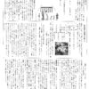 大畑通信第356号2015年7月号(2)