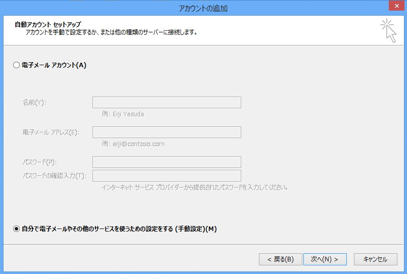 outlook2013-4