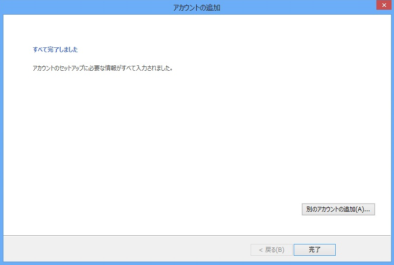 outlook2013-8