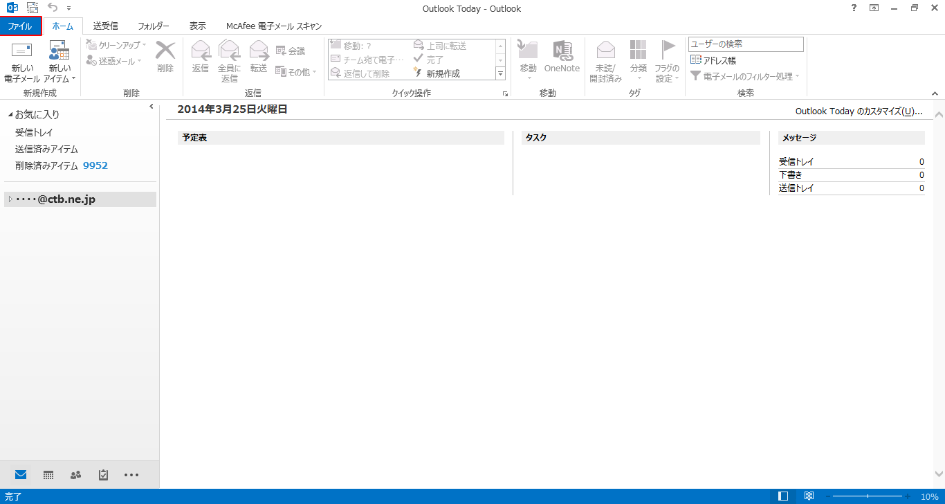 outlook2013add1