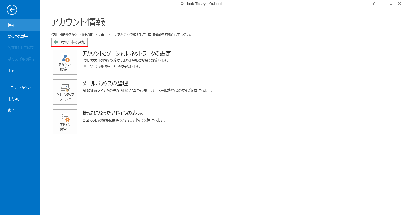outlook2013add2