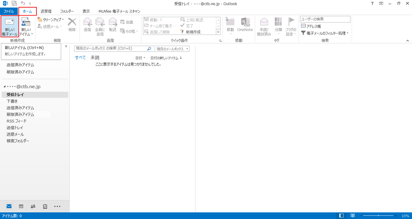 outlook2013test-3