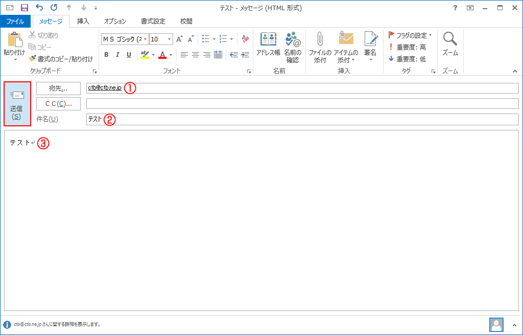 outlook2013test-4