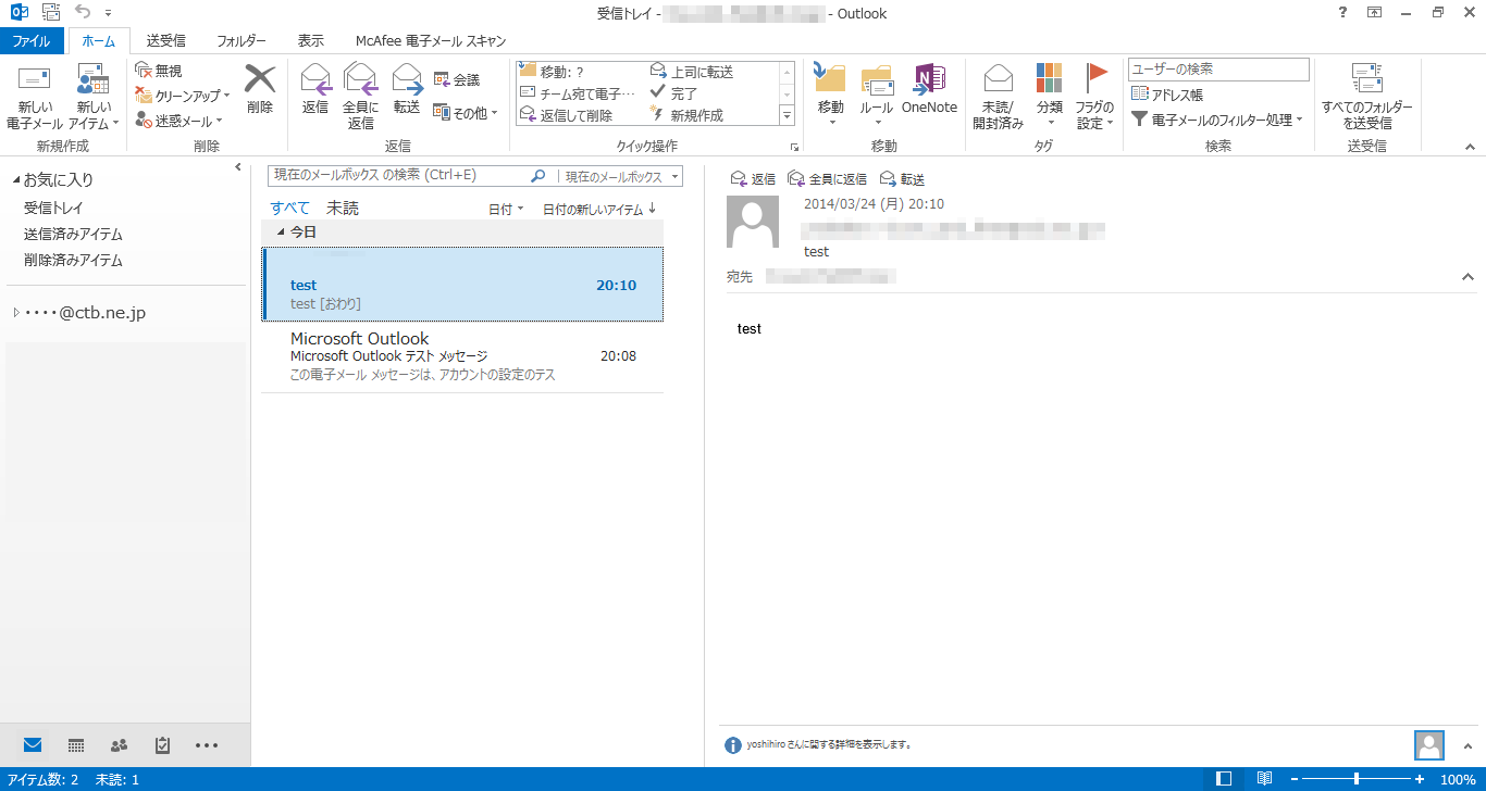 outlook2013test-5