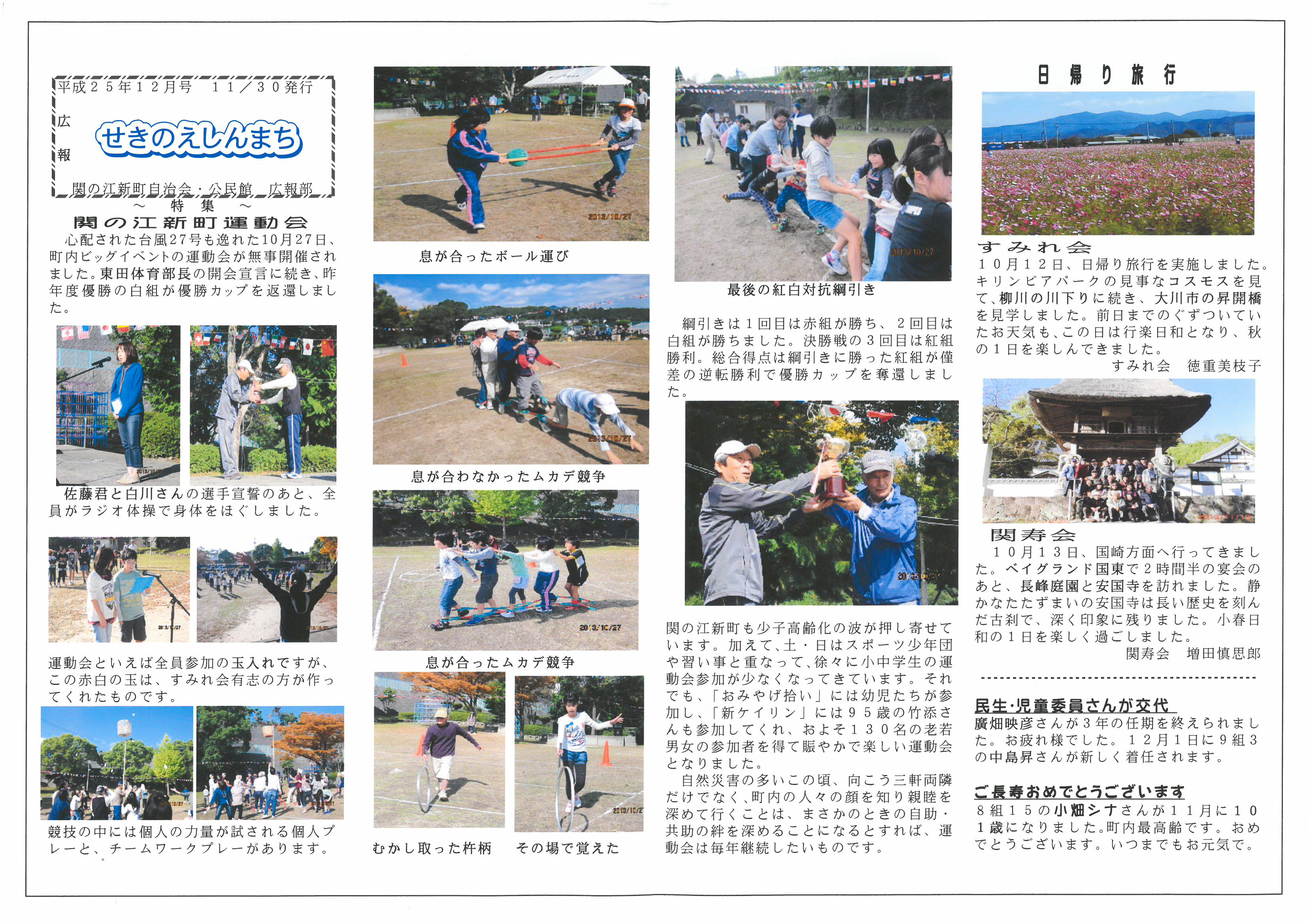 sekinoeshinmachi2013_12