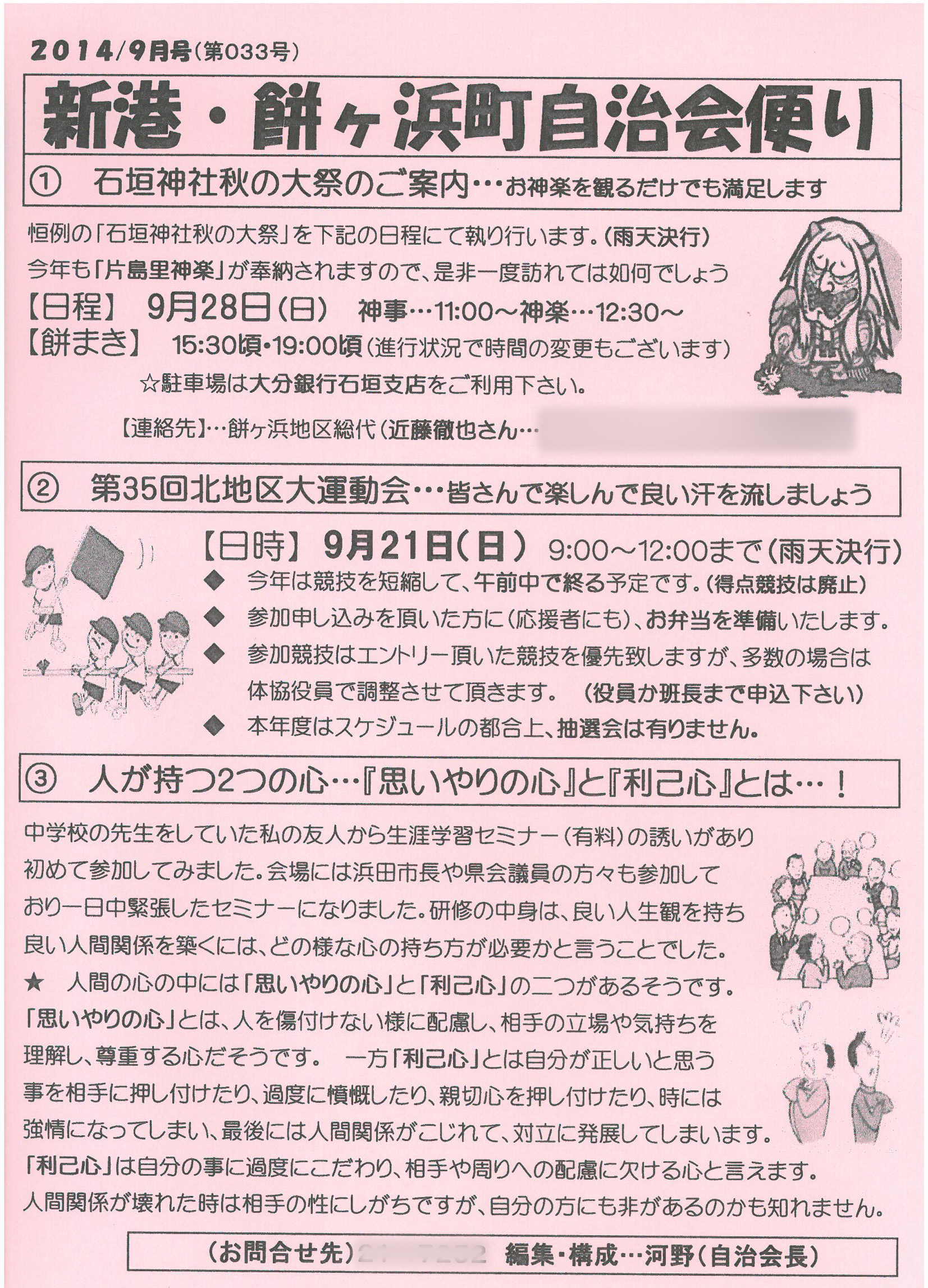 shinminato_mochigahama2014_09
