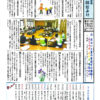 鶴見町自治会公民館だより第331号7月号(1)