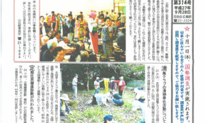 tsurumi2015_10_01