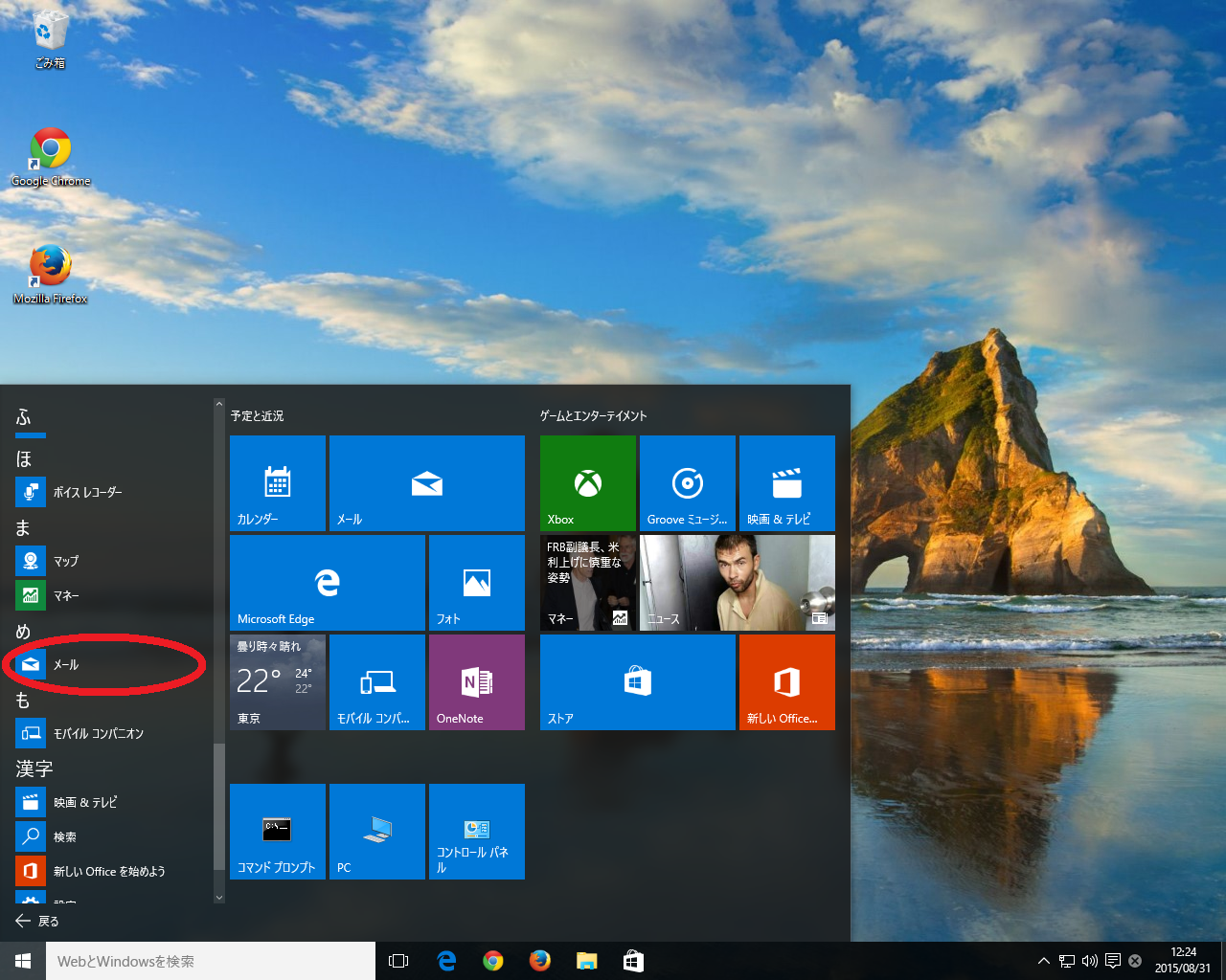 win10ml_setting03