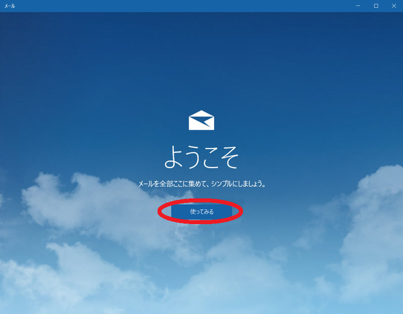 win10ml_setting04